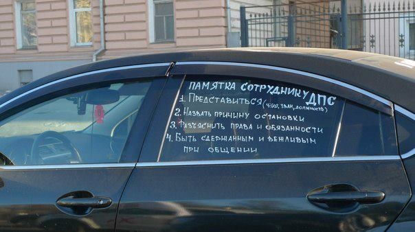 Памятка сотруднику гибдд наклейка на авто. Смотреть фото Памятка сотруднику гибдд наклейка на авто. Смотреть картинку Памятка сотруднику гибдд наклейка на авто. Картинка про Памятка сотруднику гибдд наклейка на авто. Фото Памятка сотруднику гибдд наклейка на авто