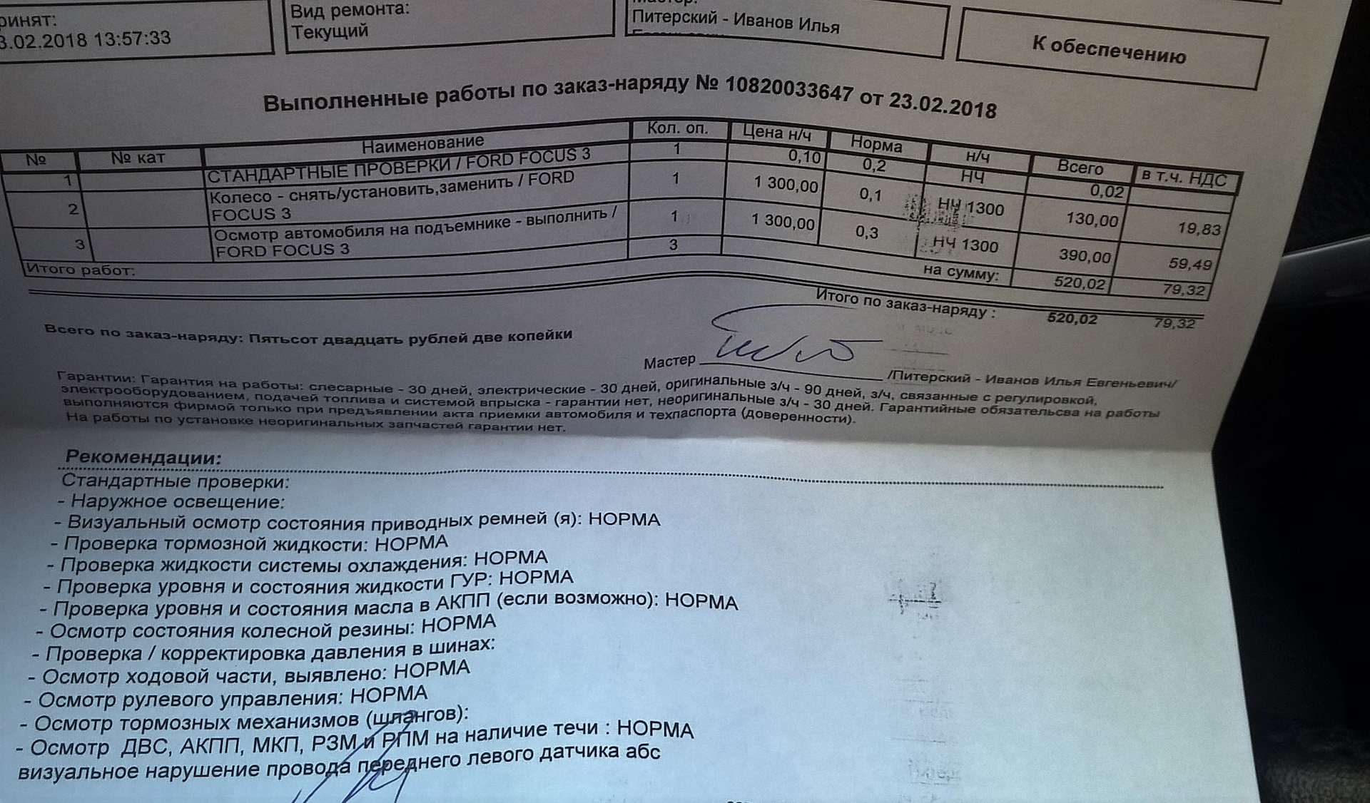 Налог на Форд фокус 3. Фокус 3 нормативы резины. Настройки АБС на Форд фокус 3 очень чувствительная.