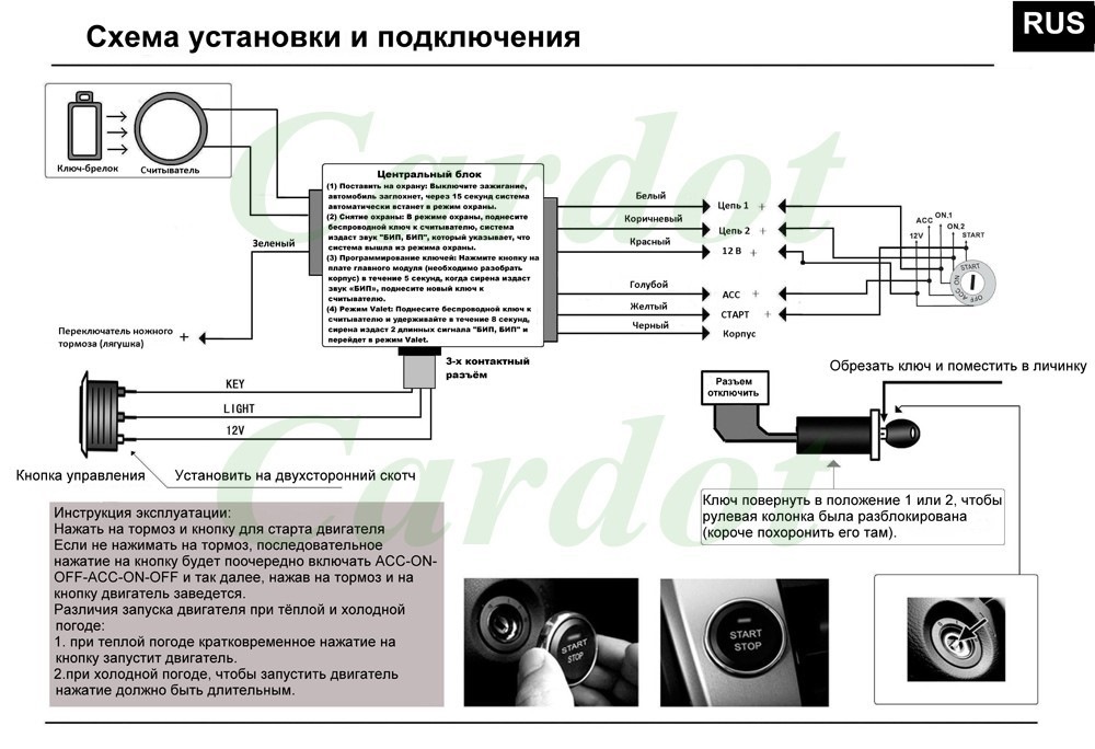 Схема Подключения Иммобилайзера 2115