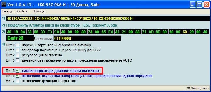 код приборной панели vag. 387d0e2s 960. код приборной панели vag фото. код приборной панели vag-387d0e2s 960. картинка код приборной панели vag. картинка 387d0e2s 960. Используемое оборудование Вася Диагност (VCDS) 18.7