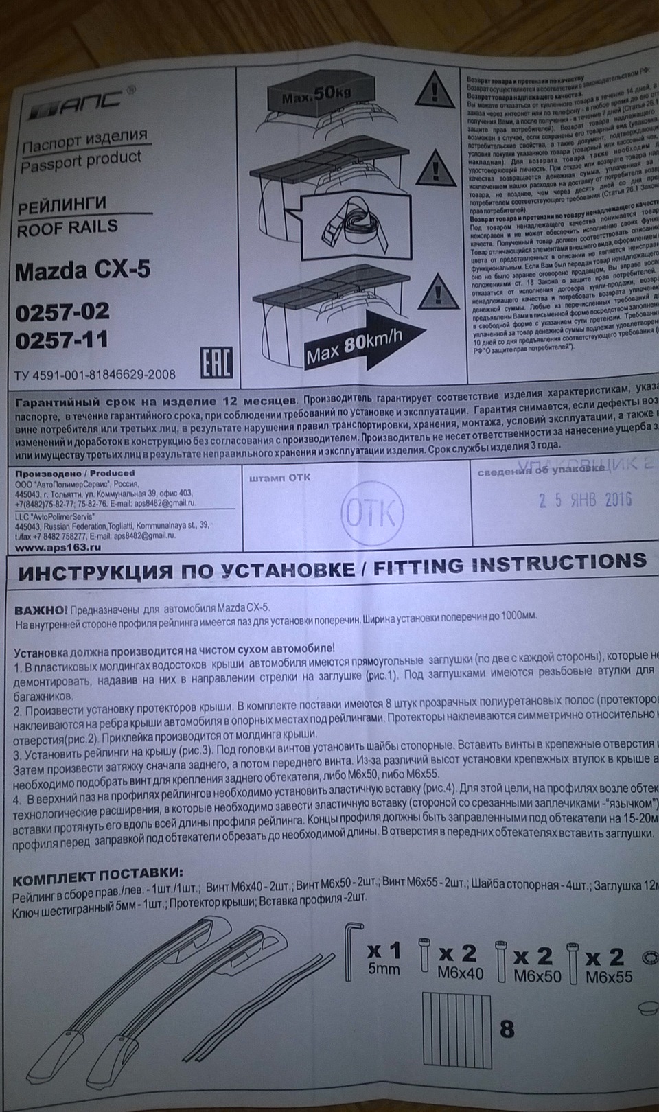 Мануал Ч1 — Mazda CX-5 (1G)