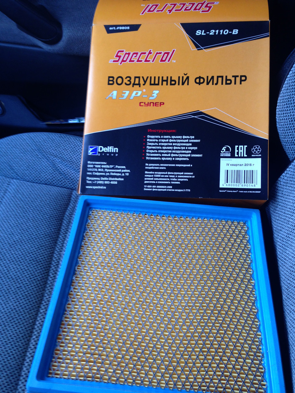 Фильтр воздуха размеры