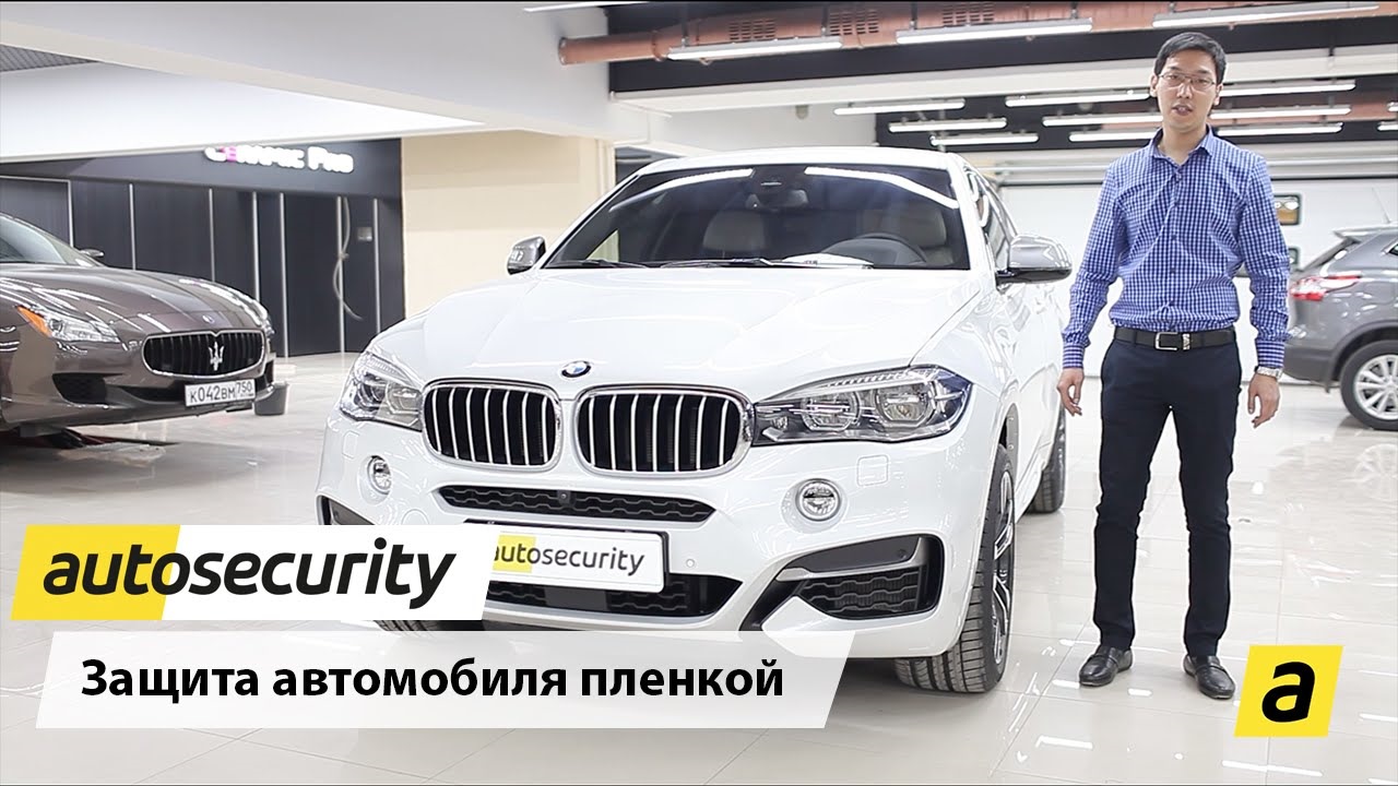 Автосекьюрити ул крылатские холмы 14 фото Защита автомобиля пленкой - Москва, Autosecurity. - Autosecurity на DRIVE2