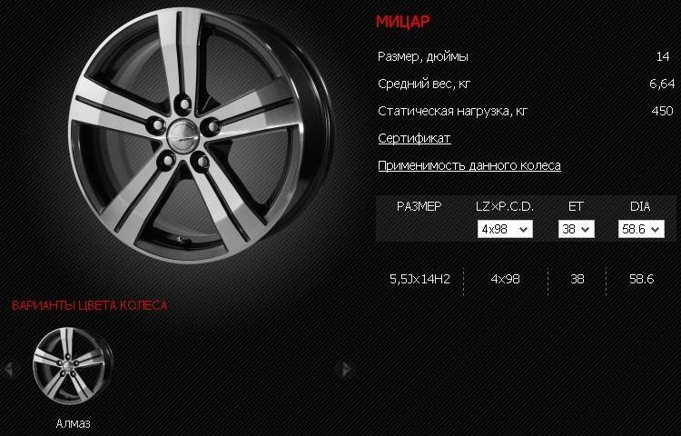 Литые диски — Lada 21093i, 1,5 л, 2002 года | колёсные диски | DRIVE2