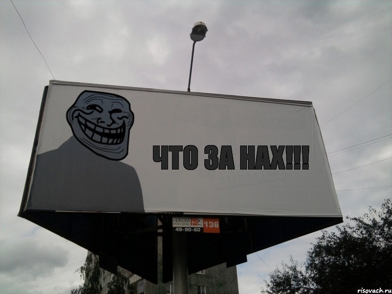 Той такий