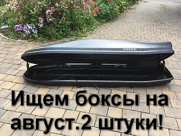Ищу 2 больших автобокса напрокат в Спб — Volvo XC70 III, 2,4 л, 2008 ...