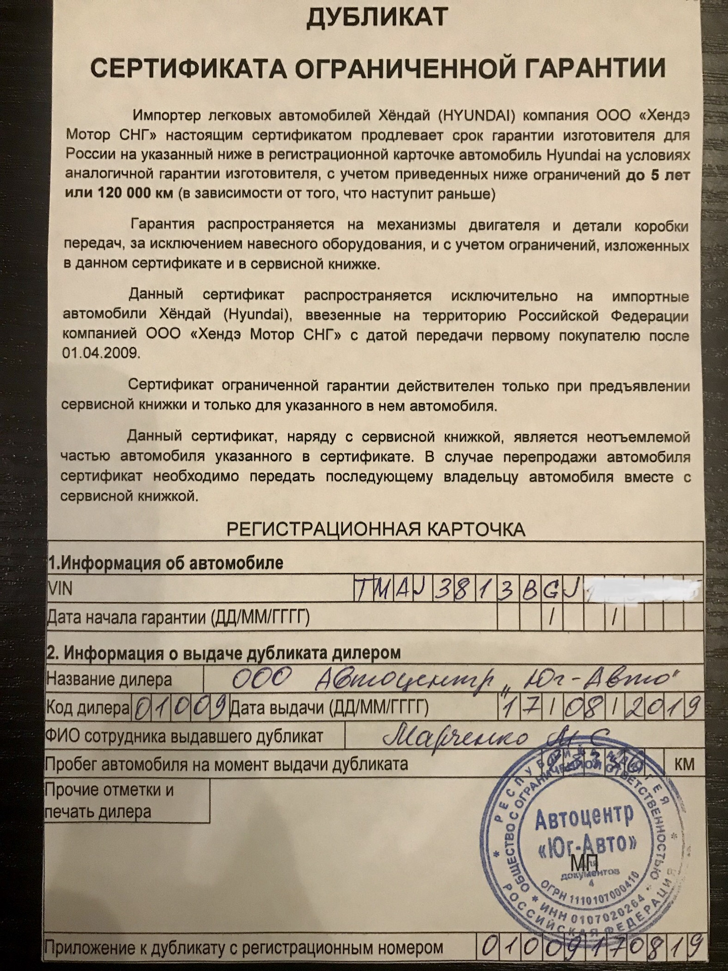 Свидетельство о смерти дубл. Как восстановить свидетельство на машину при утере. Как получить дубликаты сертификатов. Документ о бракосочетании. Дубликат свидетельства.