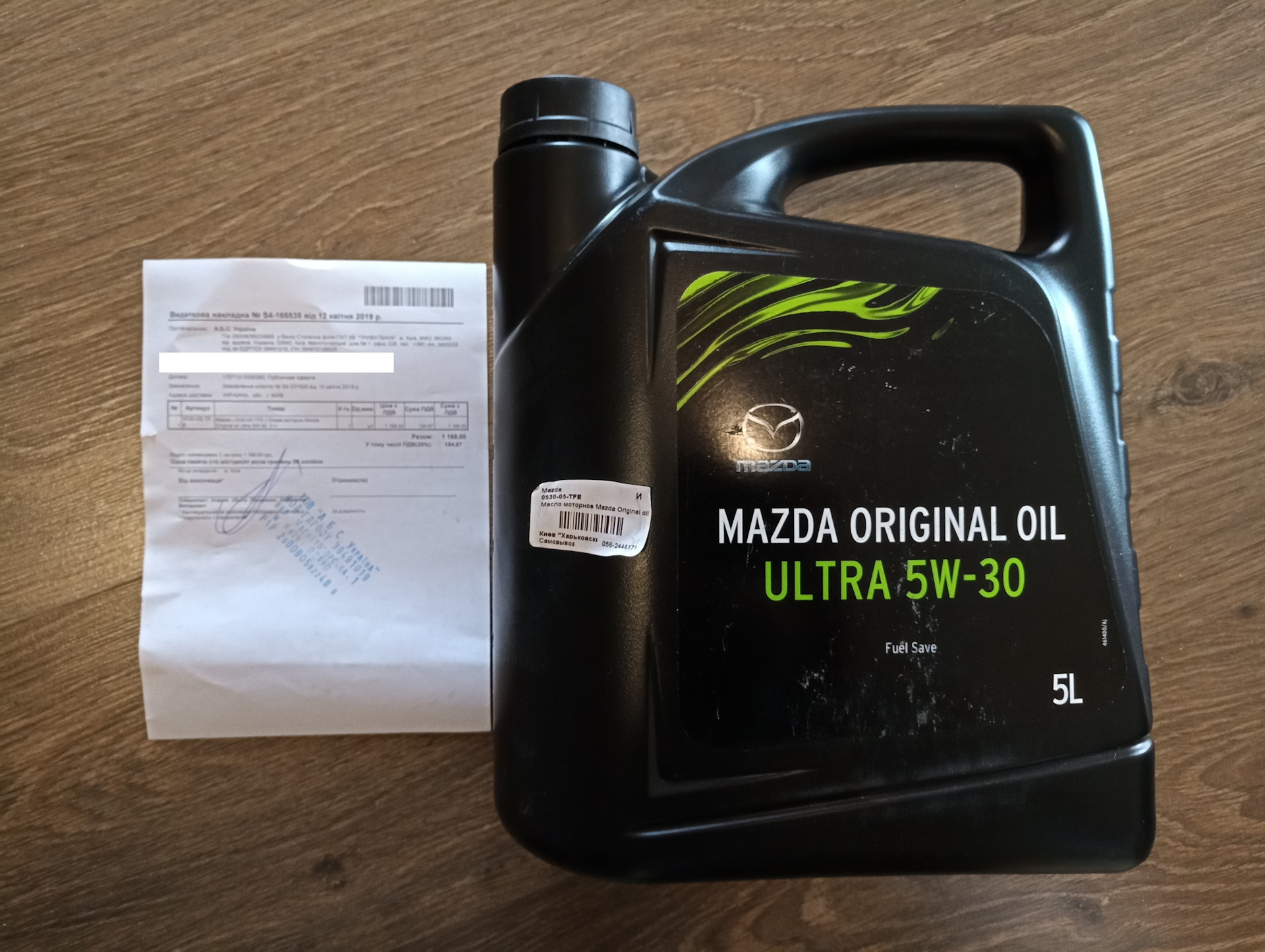 Купить масло mazda. Mazda Original Oil Ultra 5w-30. Mazda Original Oil Ultra 5w-30, 5л. Масло Mazda 5w30. Mazda 5w30 Original Ultra.