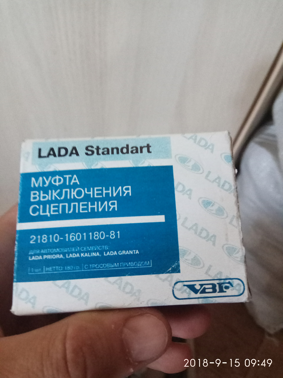 Фото в бортжурнале Lada Kalina Cross. Запчасти на фото: 21810160118081