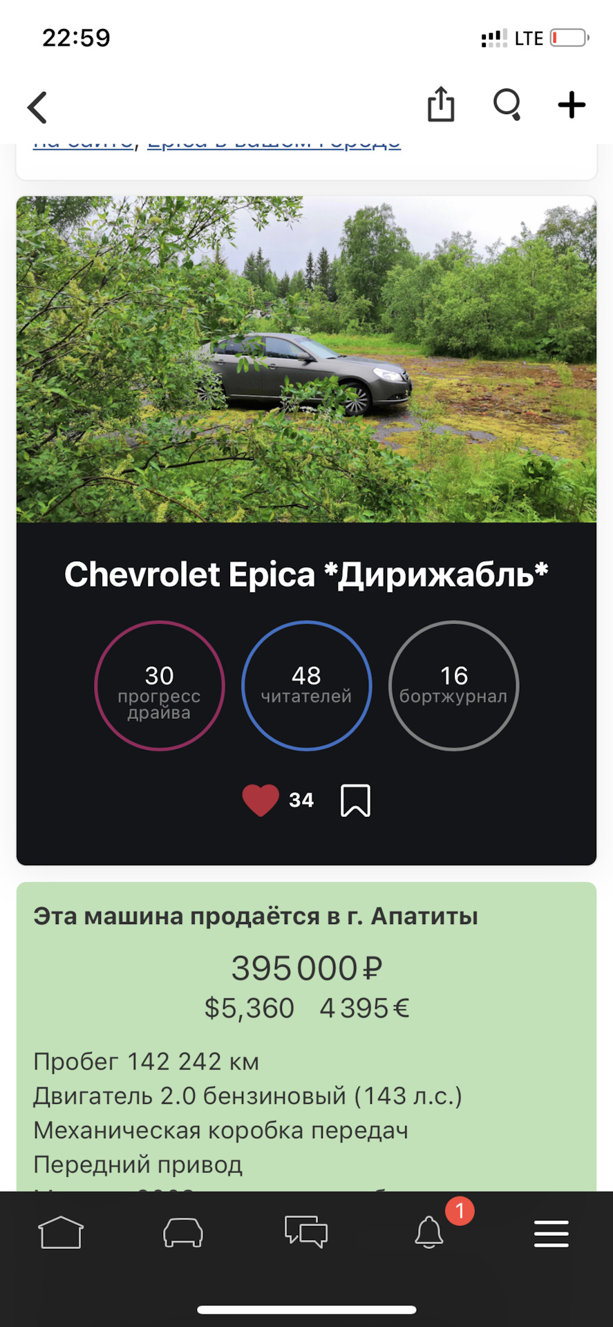 Епика продана — Chevrolet Epica, 2 л, 2008 года | продажа машины | DRIVE2