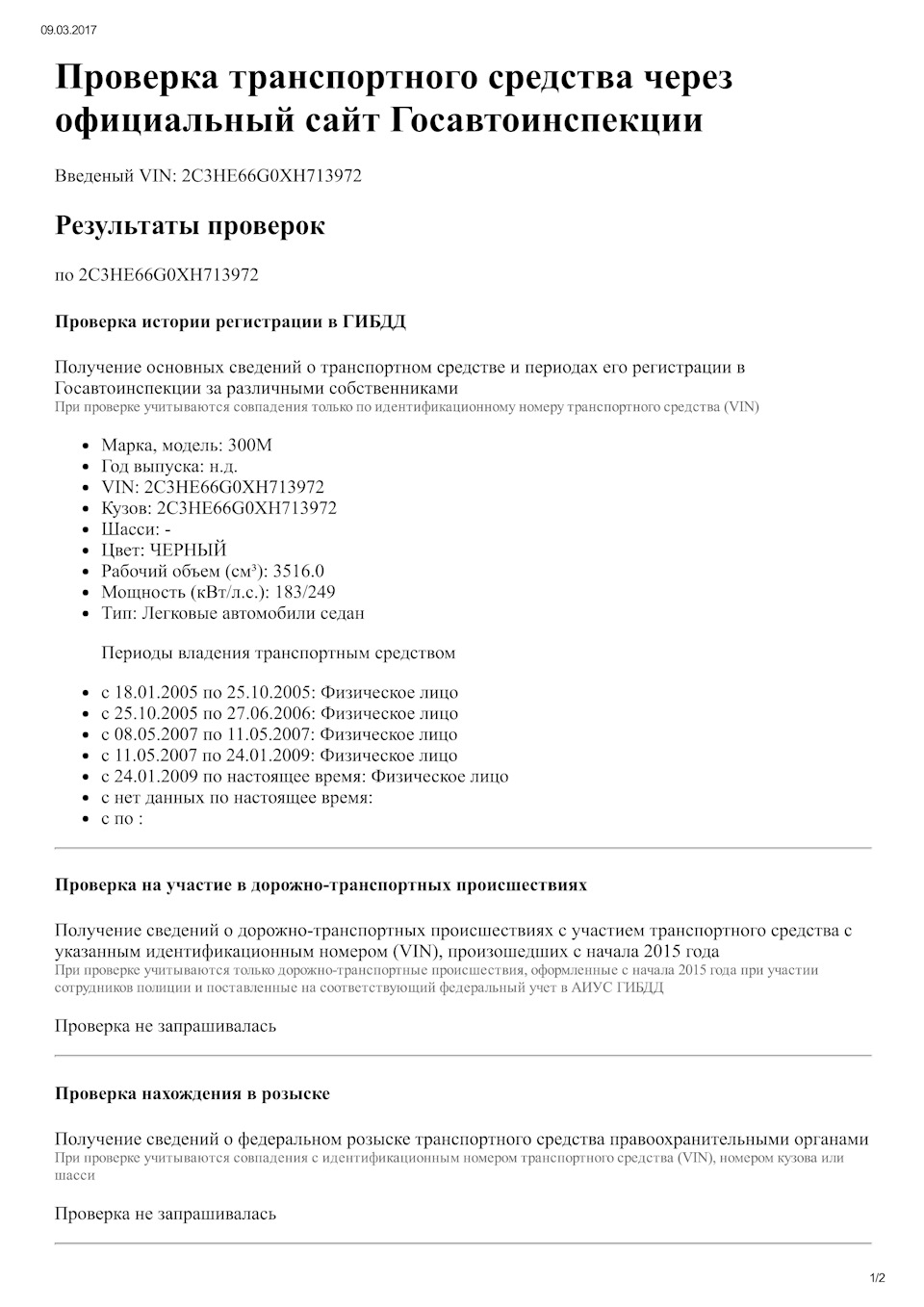 Постановка на учёт. Халявы не будет((( — Chrysler 300M, 3,5 л, 1999 года |  налоги и пошлины | DRIVE2