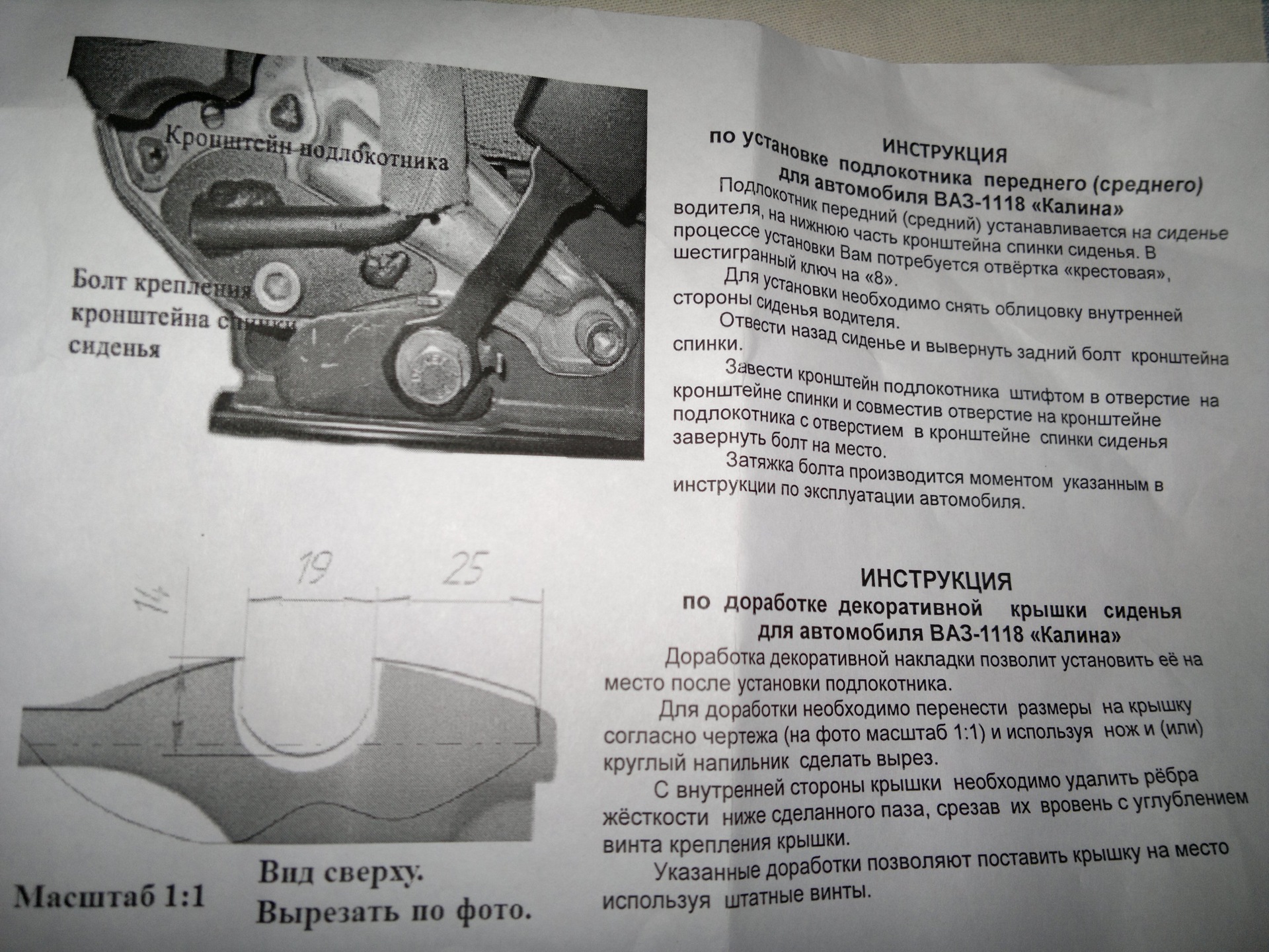 Фото инструкция