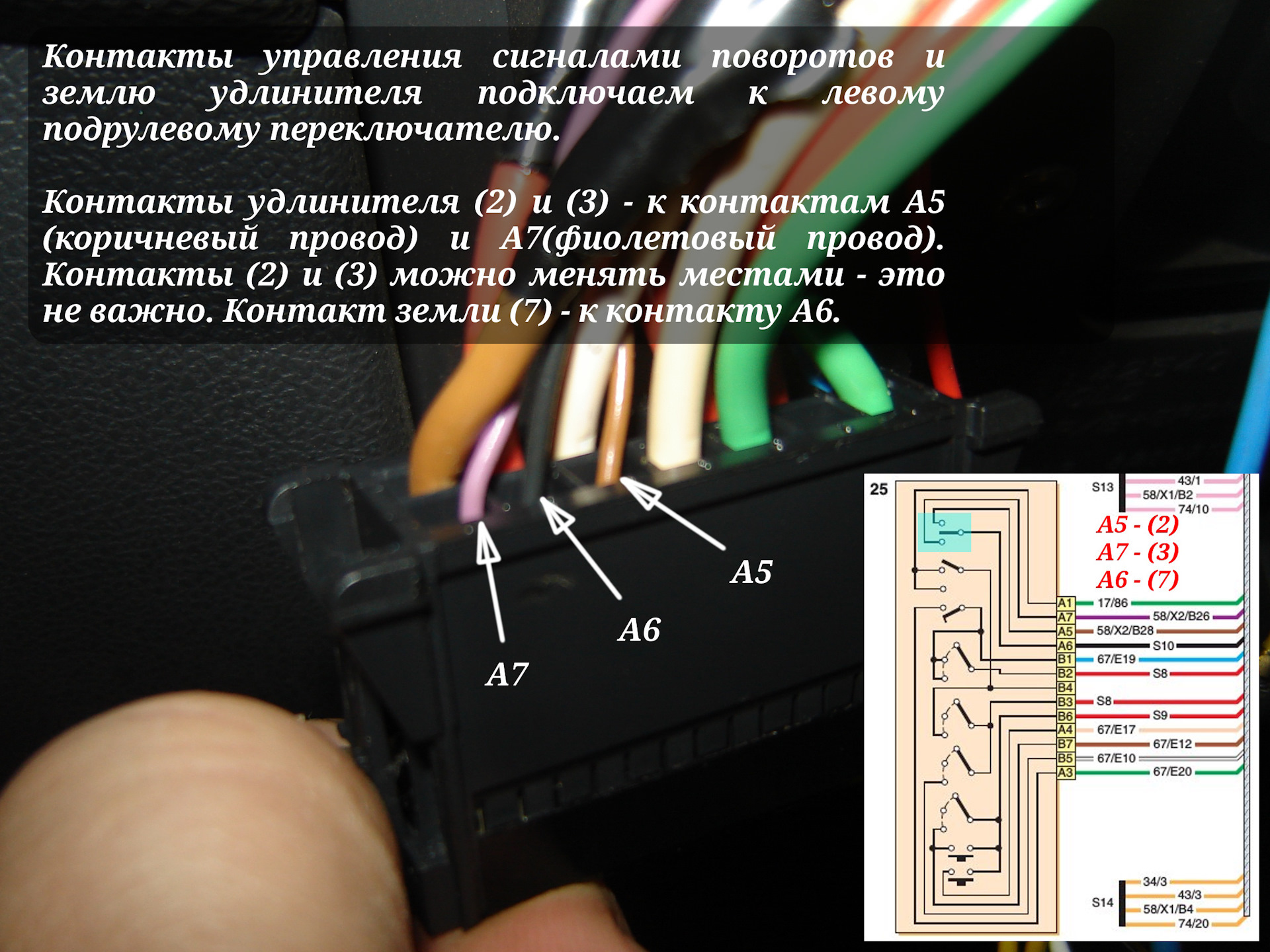 Какого цвета провода на поворотники