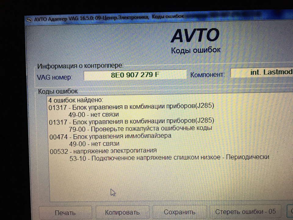Ошибка 474. Ошибка 474