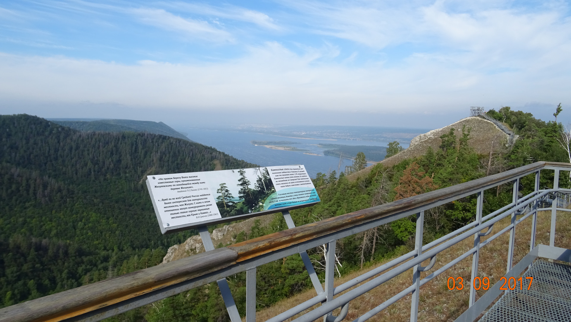 Самарская лука смотровая площадка