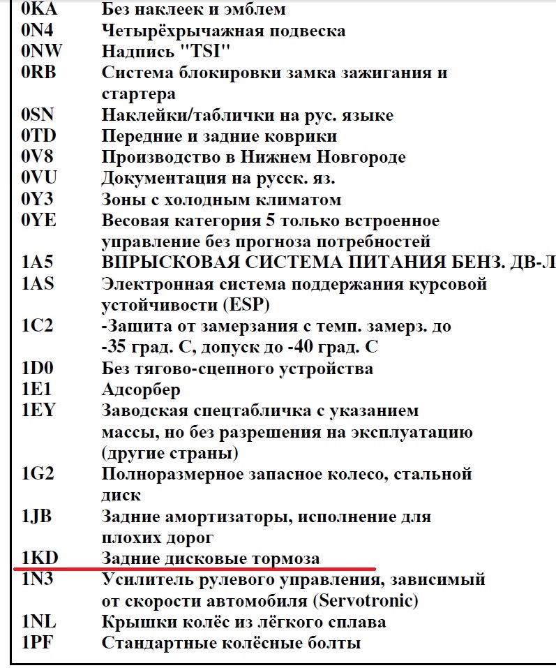 тормозные колодки для джетта 6 какие выбрать. 38b4e6s 960. тормозные колодки для джетта 6 какие выбрать фото. тормозные колодки для джетта 6 какие выбрать-38b4e6s 960. картинка тормозные колодки для джетта 6 какие выбрать. картинка 38b4e6s 960