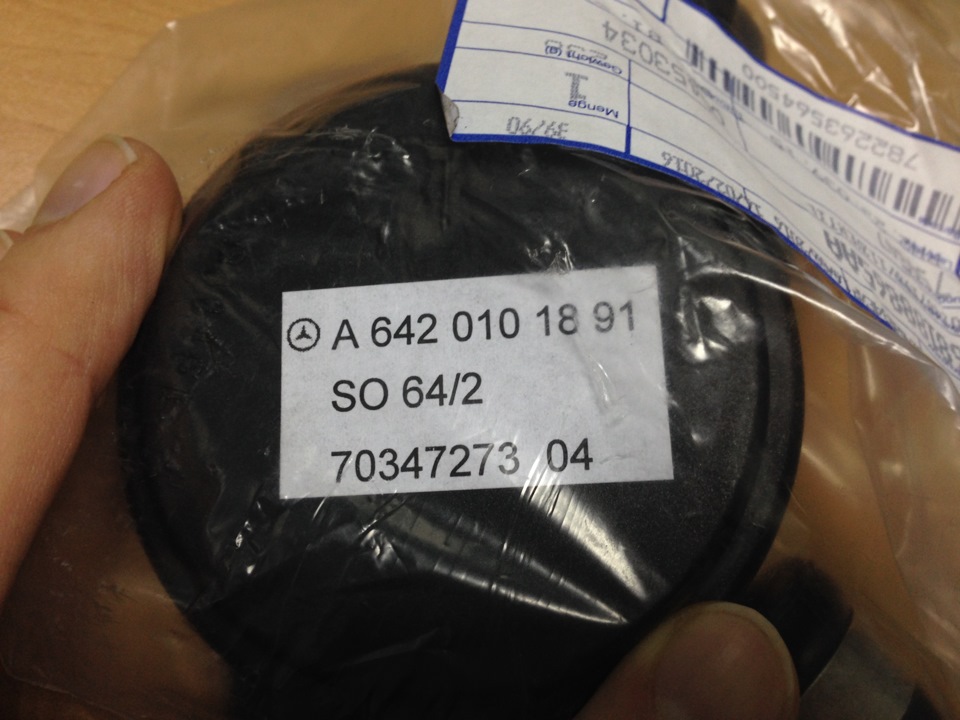 Фото в бортжурнале Mercedes-Benz E-Class Estate (S211). Запчасти на фото: A6420101891