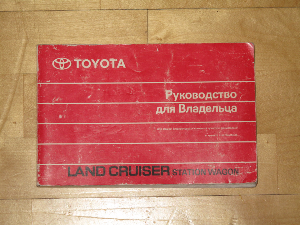 Фото в бортжурнале Toyota Land Cruiser 100