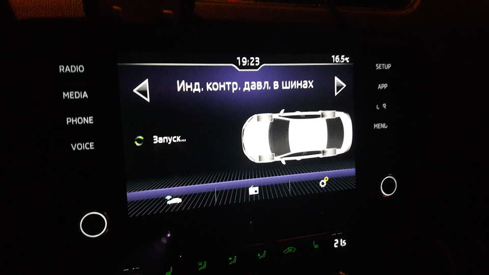 Подскажите по системе контроля давления в шинах. — Skoda Octavia A7 Mk3 ...