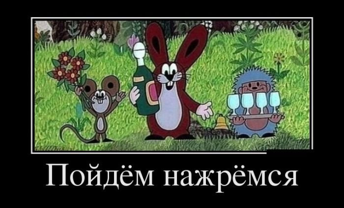 Давай нажремся скумбрии мем