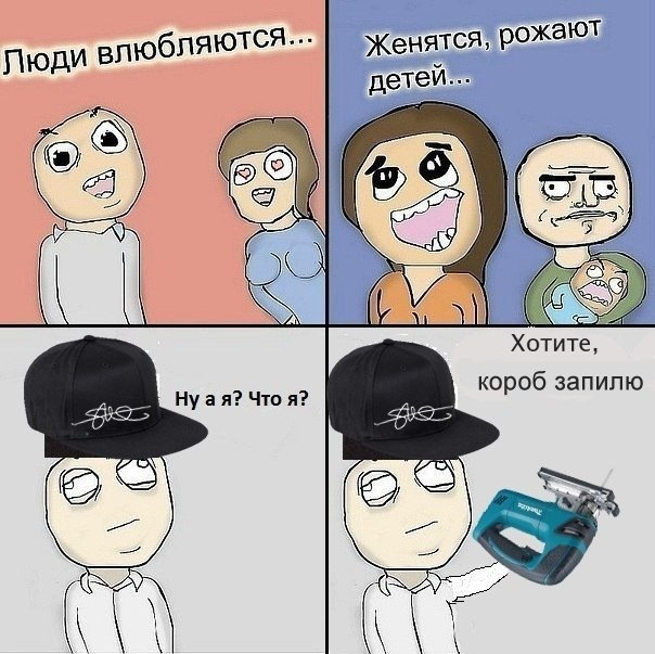 Выйти замуж и влюбиться