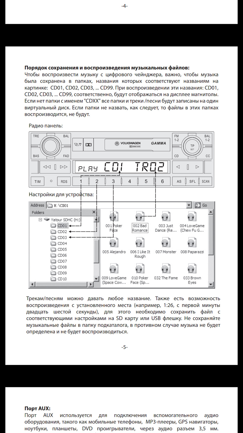 YATOUR YT-M06, CD ERROR — Volvo XC70 II, 2,4 л, 2001 года | автозвук |  DRIVE2