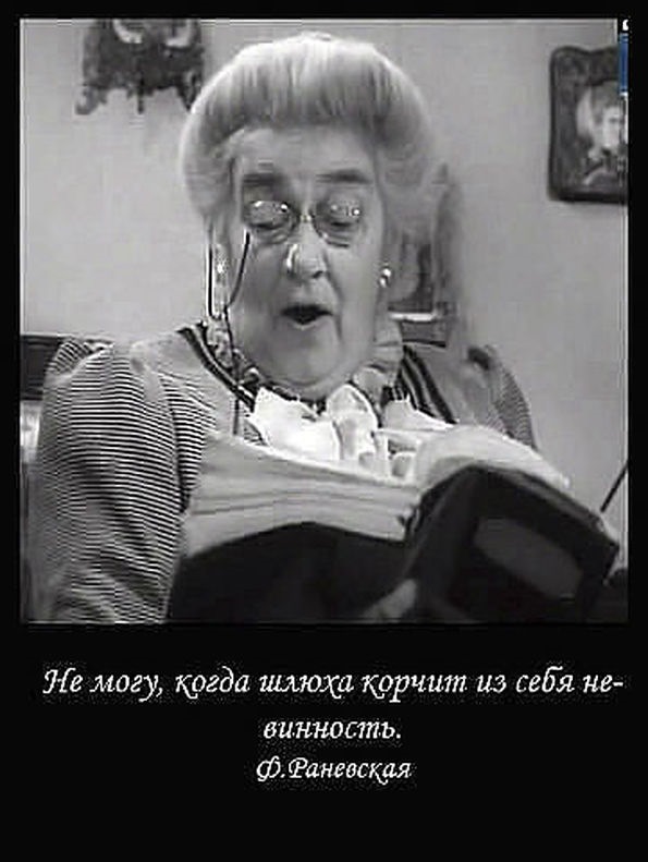 Домовенок счастье, смешная картинка фаина раневская