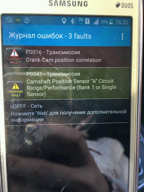 Ошибка u3fff ssangyong