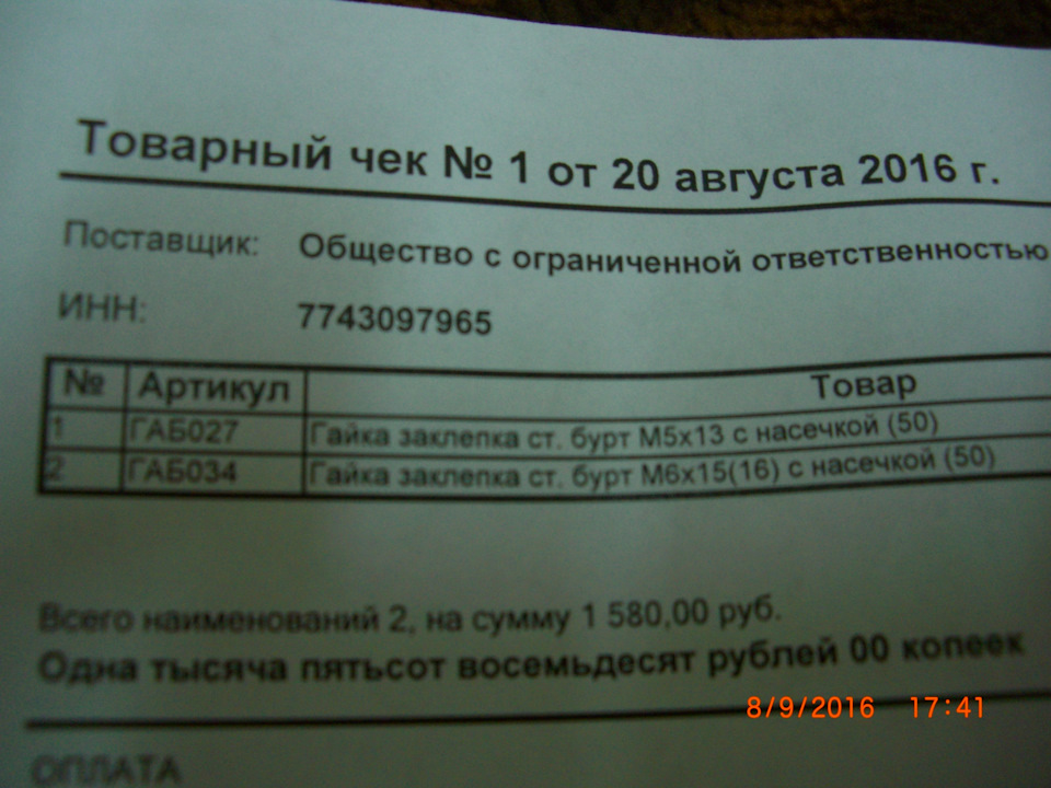 Резьбовые заклепки и отвал. — УАЗ Patriot, 2,2 л, 2014 года | своими ...