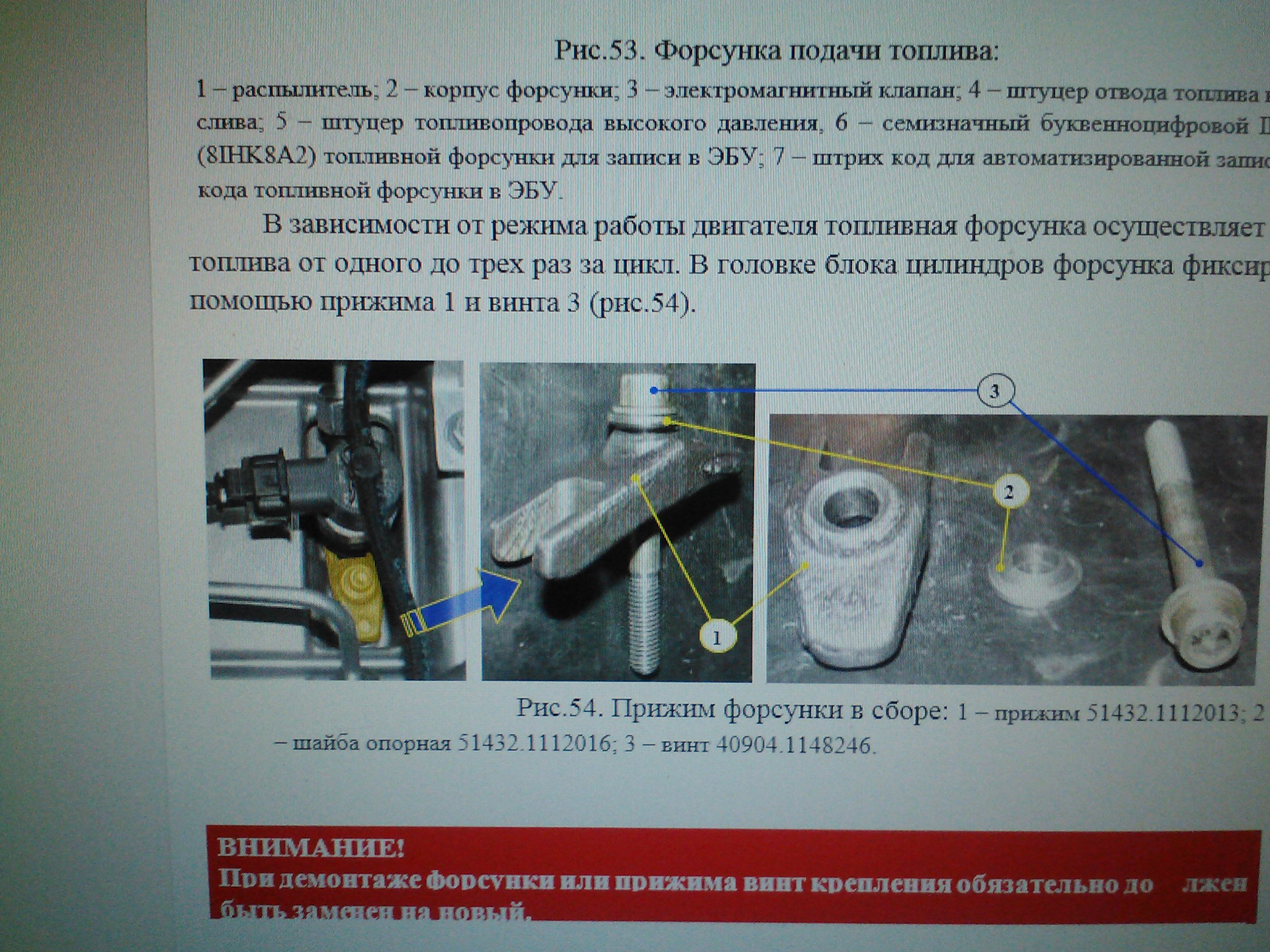 Как снять топливные форсунки на змз 514