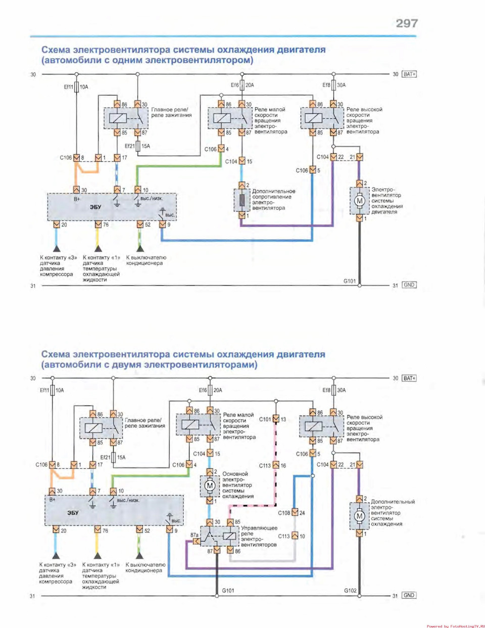 Схема шевроле лачетти 1.6. Шевроле кобальт электрическая схема. Схема электрооборудования Шевроле Лачетти 1.6 универсал. Эл схема Лачетти седан 1.6. Шевроле Лачетти универсал электрическая схема.