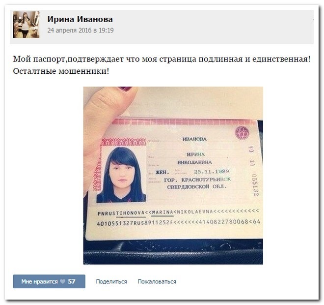 Фото на паспорт иваново Безумный мир (пишут) - Сообщество "Позитивов ☺ зы" на DRIVE2