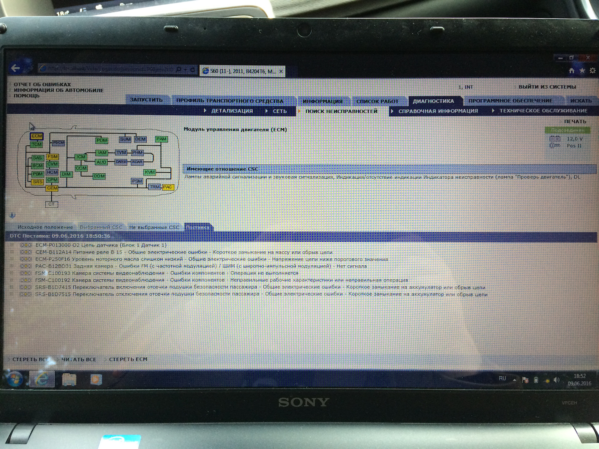 Ошибка кз. Volvo vida dice плата. Volvo DTC Cem-b11d453. Ошибка ECM-p023422 Volvo s60 1.6 2011. Volvo dice EEPROM.