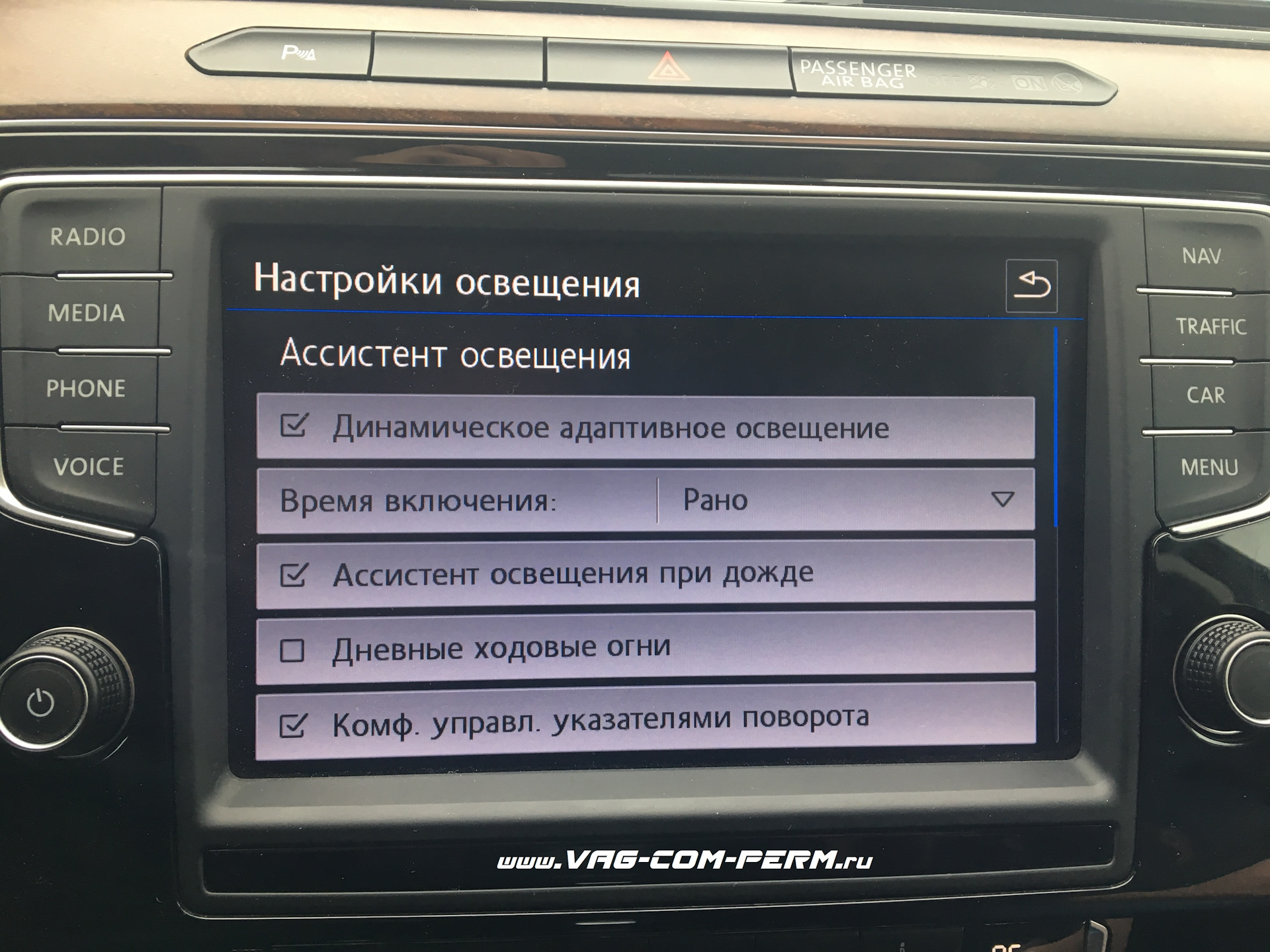 Скрытые функции фольксваген пассат б6 2010 года