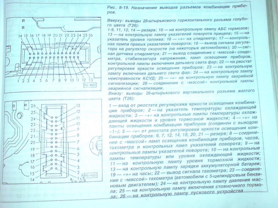 Схема спидометра гольф 3