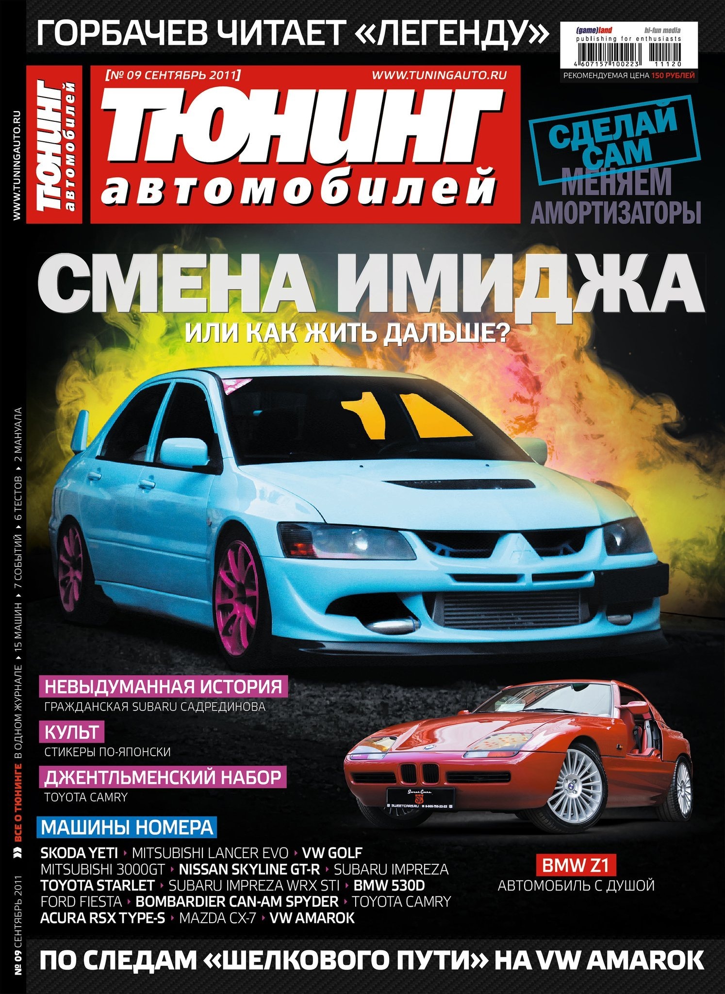 Новые приятные новости от ЭВО — Mitsubishi Lancer Evolution VIII, 2 л, 2006  года | тюнинг | DRIVE2