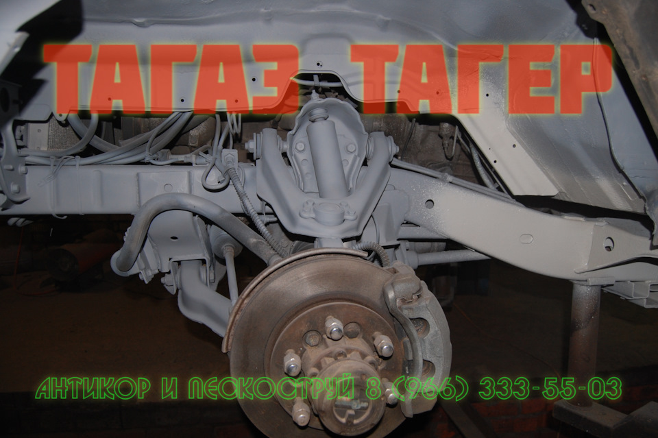 Антикоррозионная защита ТагАЗ Тагер — DRIVE2