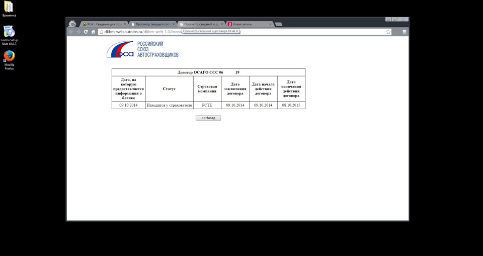 Пренеприятнейшее известие…ОСАГО — Subaru Impreza (GD, GG), 2,5 л, 2000 ...