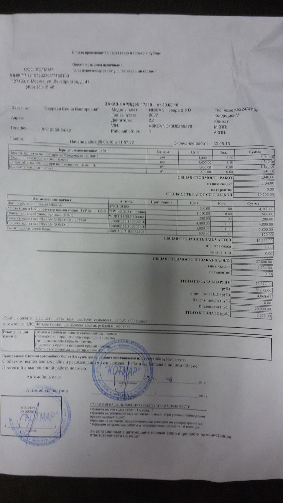 что такое car fix. Смотреть фото что такое car fix. Смотреть картинку что такое car fix. Картинка про что такое car fix. Фото что такое car fix