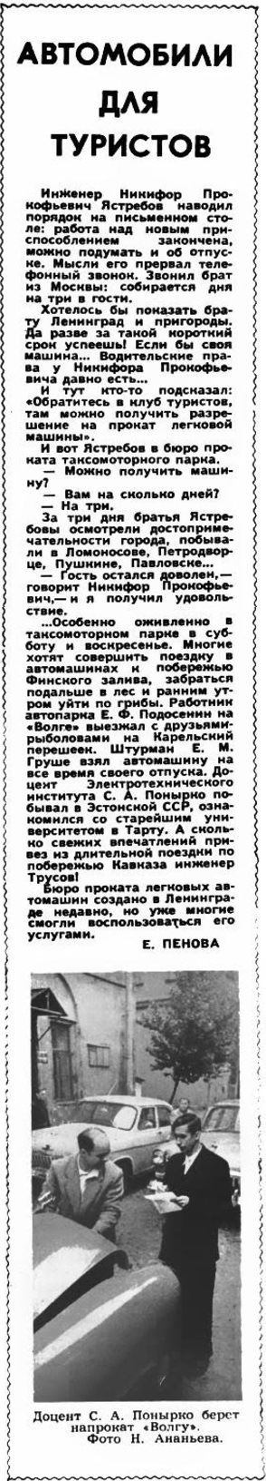 Прокатные автомобили в ссср. Смотреть фото Прокатные автомобили в ссср. Смотреть картинку Прокатные автомобили в ссср. Картинка про Прокатные автомобили в ссср. Фото Прокатные автомобили в ссср