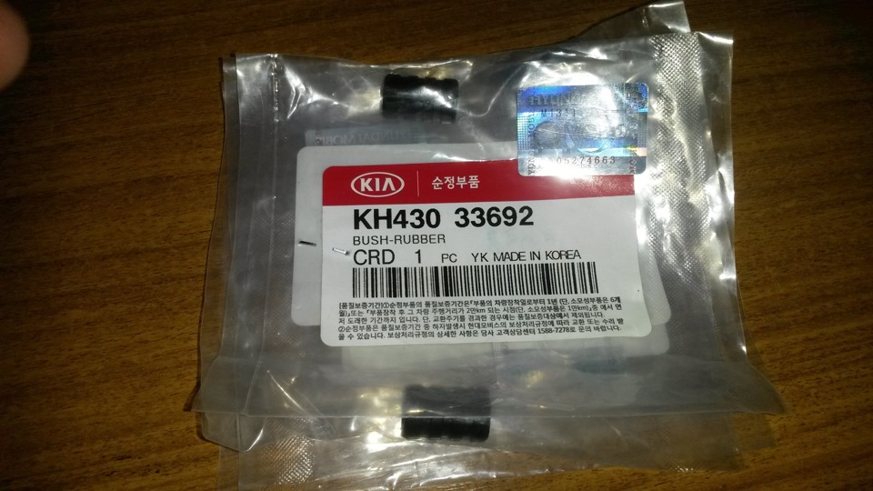 Ремкомплект суппорта киа спектра. Kh43033692 фото. Kh43033692.