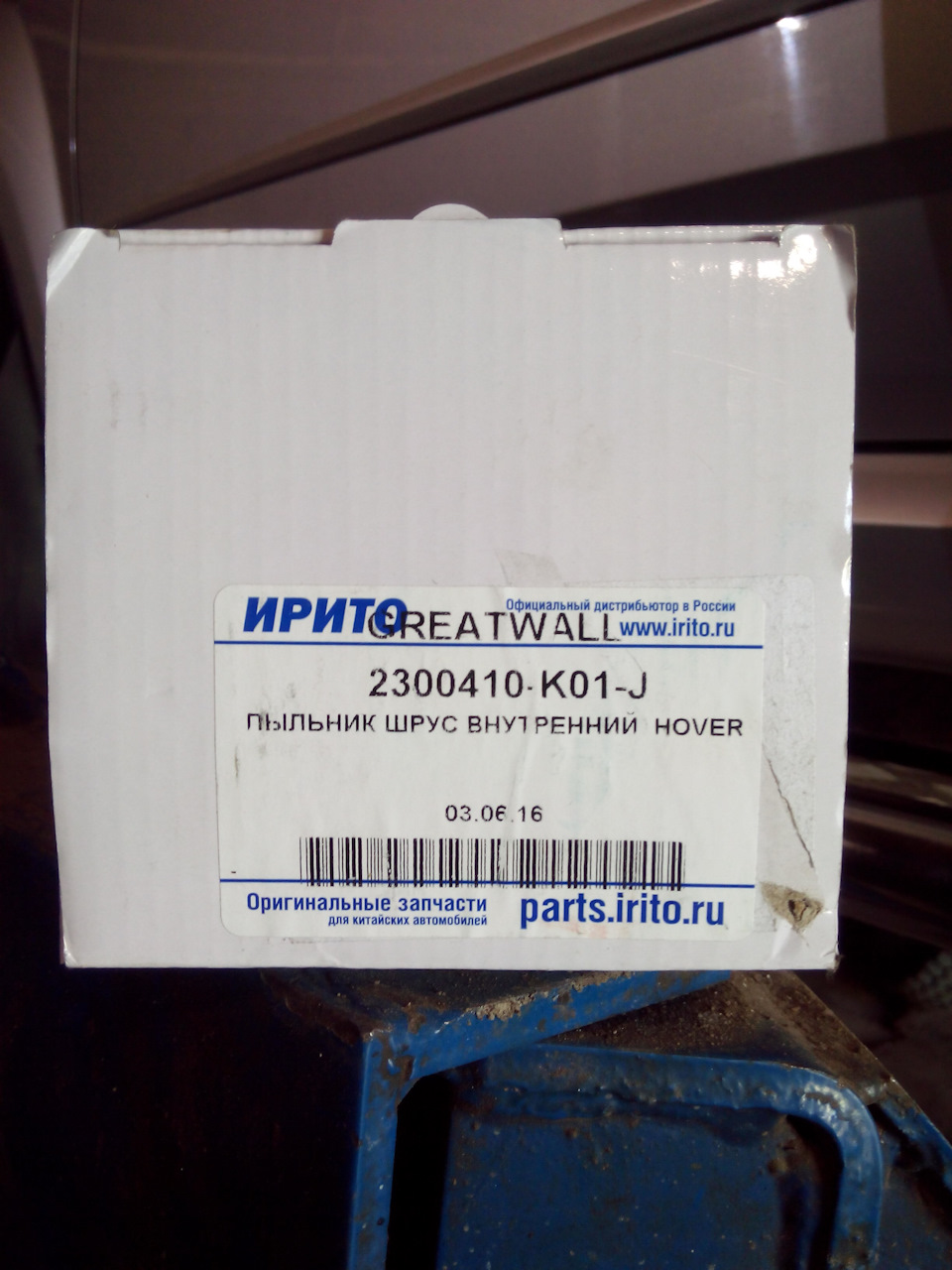 Фото в бортжурнале Great Wall Hover. Запчасти на фото: 2300410K01J