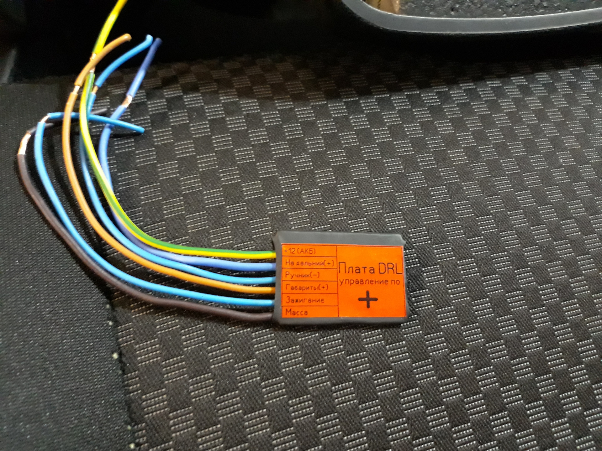 плата ходовых огней