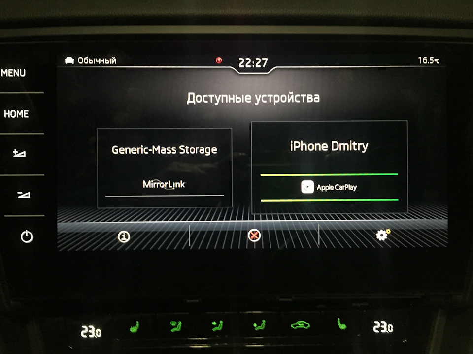 Как подключить телефон к шкоде