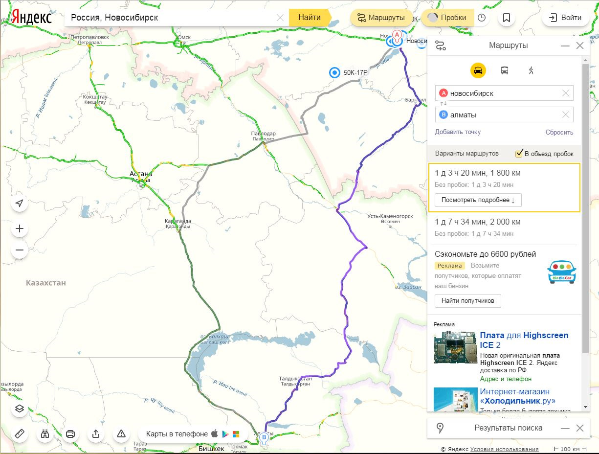 Новосибирск петропавловск казахстан. Карта Новосибирск Алматы. Маршрут Новосибирск Алматы. Дорога от Новосибирска до Алматы.