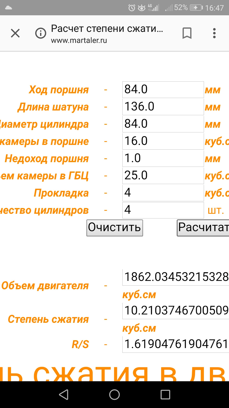 Нужен объем металлической прокладки 21214/2123 — Lada 4x4 3D, 1,7 л, 1996  года | своими руками | DRIVE2