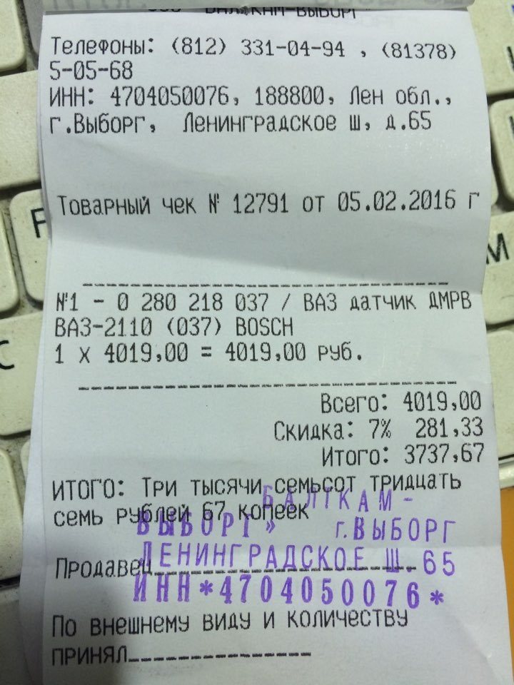 Фото в бортжурнале Audi 100 (C4). Запчасти на фото: 0280218037