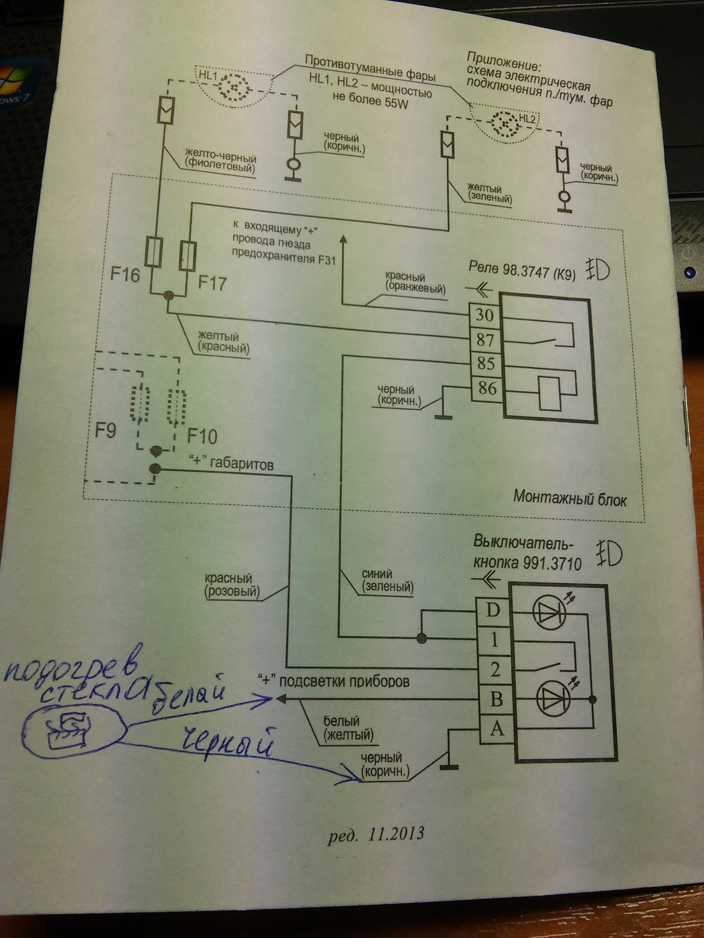 проводка калина 1 схема