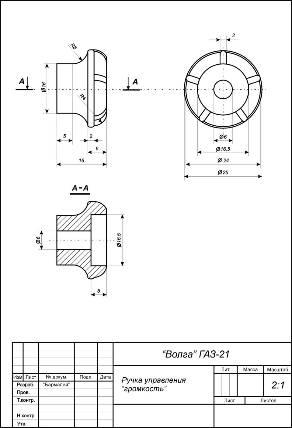 Газ 21 схема руля