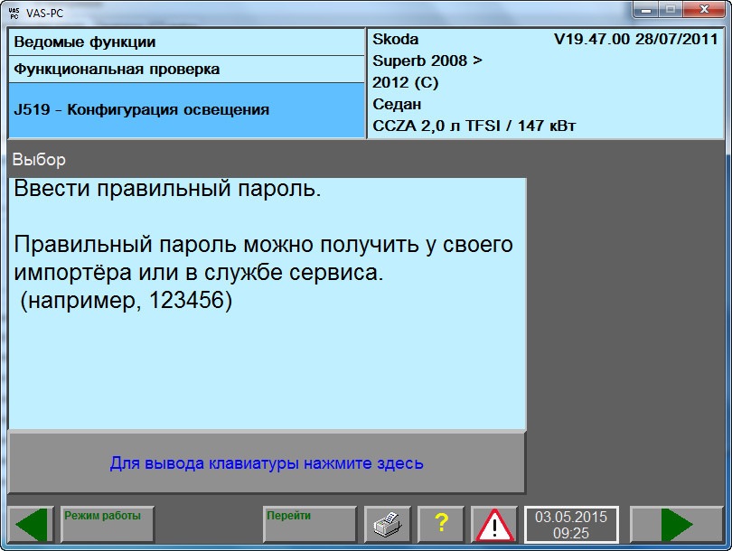 Фото в бортжурнале Skoda Superb Mk2